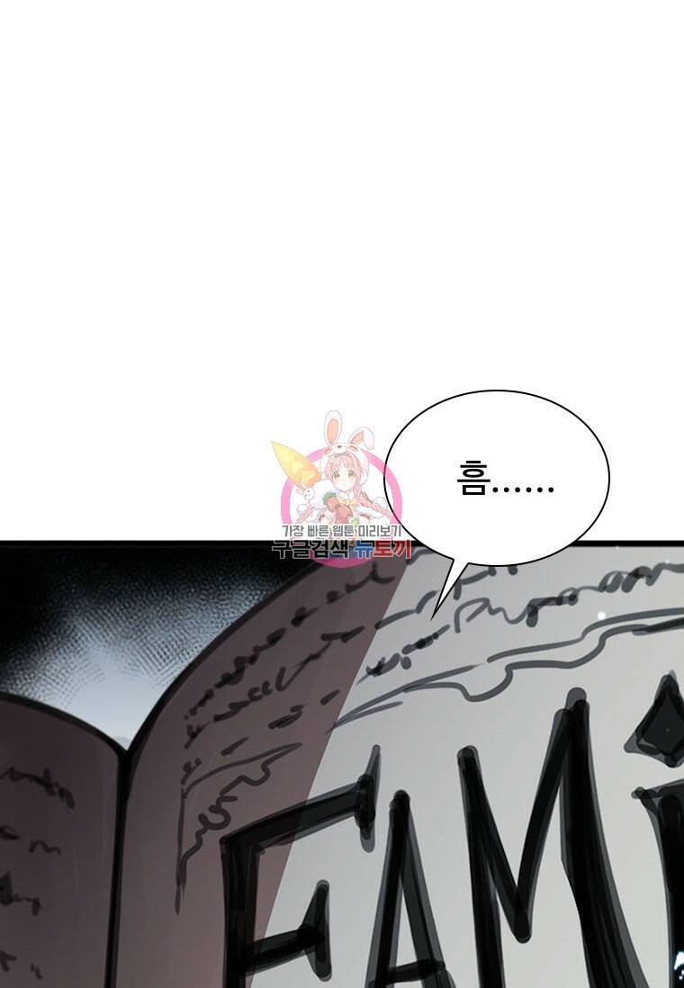 술사귀환 16화 1