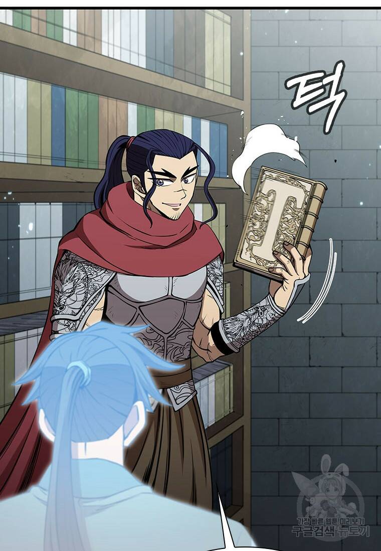 술사귀환 16화 3