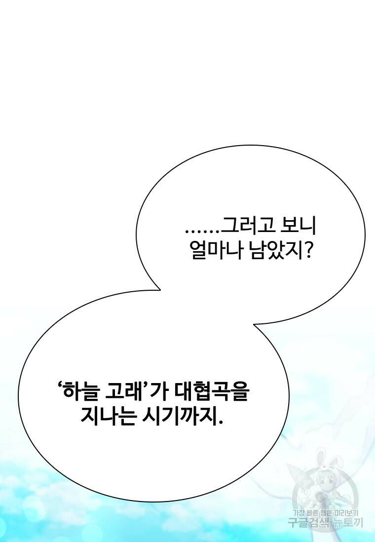 술사귀환 16화 25