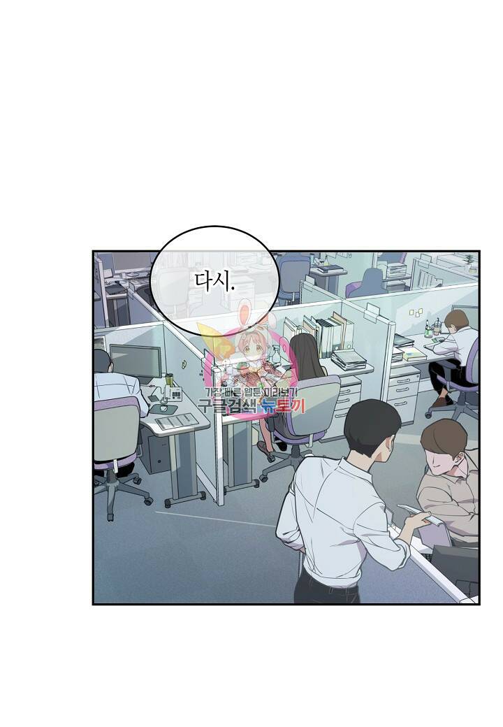 수상한 고백 7화 1