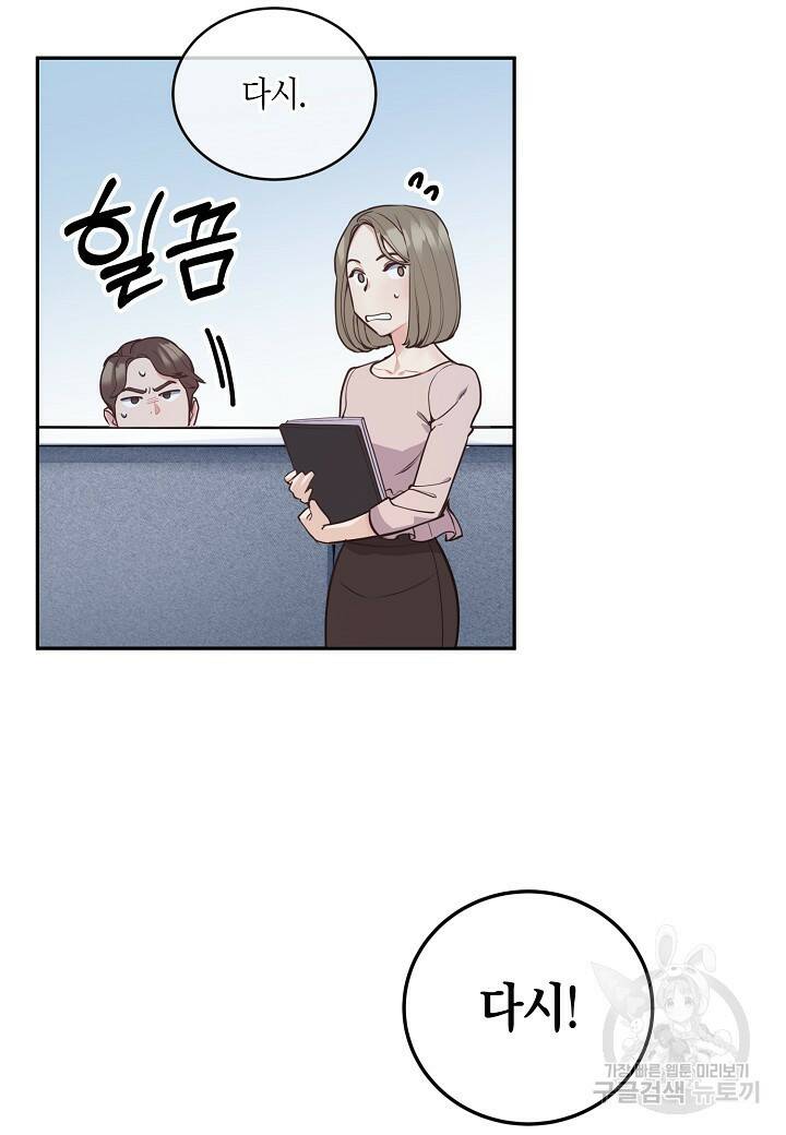 수상한 고백 7화 2