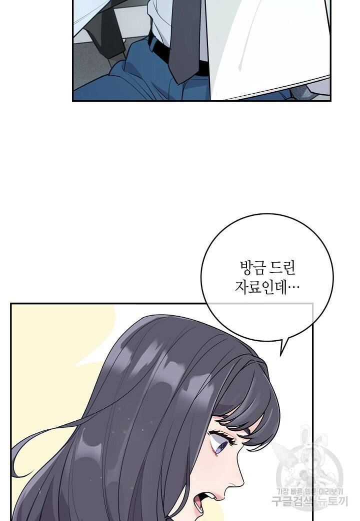 수상한 고백 7화 4