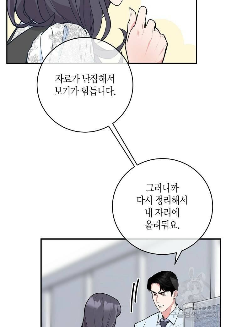 수상한 고백 7화 5