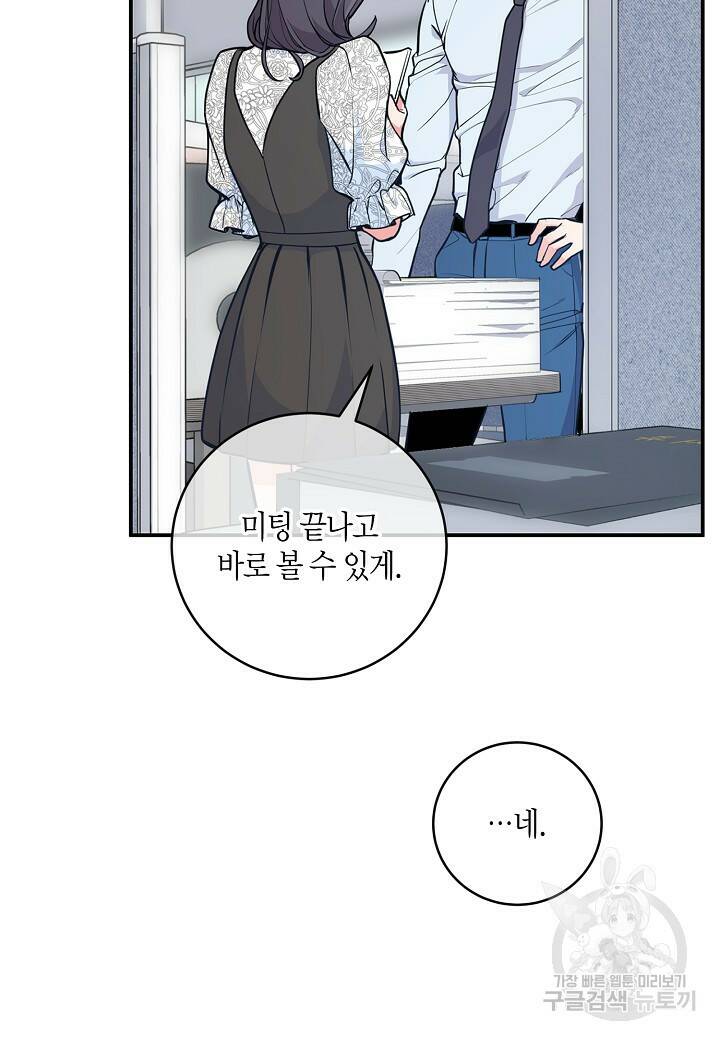 수상한 고백 7화 6