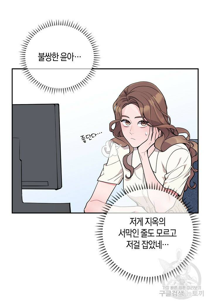 수상한 고백 7화 7