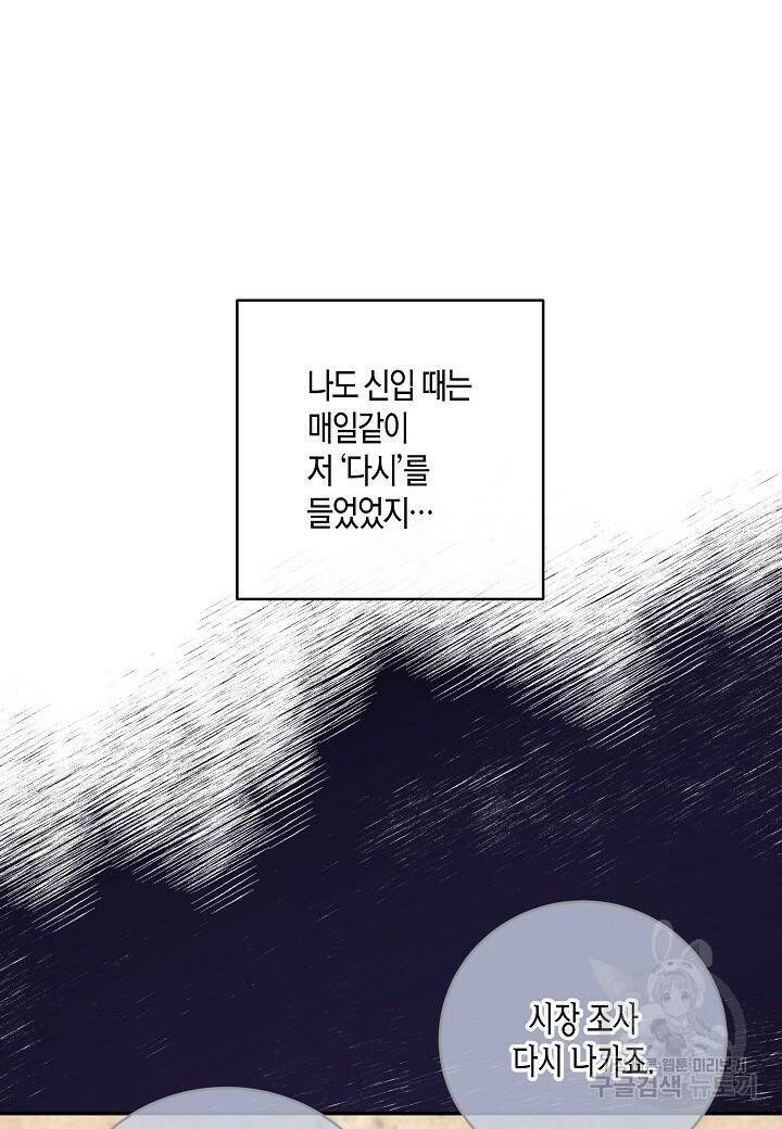 수상한 고백 7화 8
