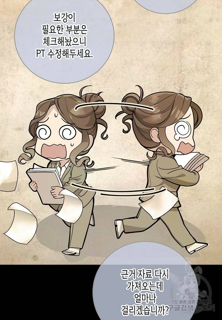 수상한 고백 7화 9