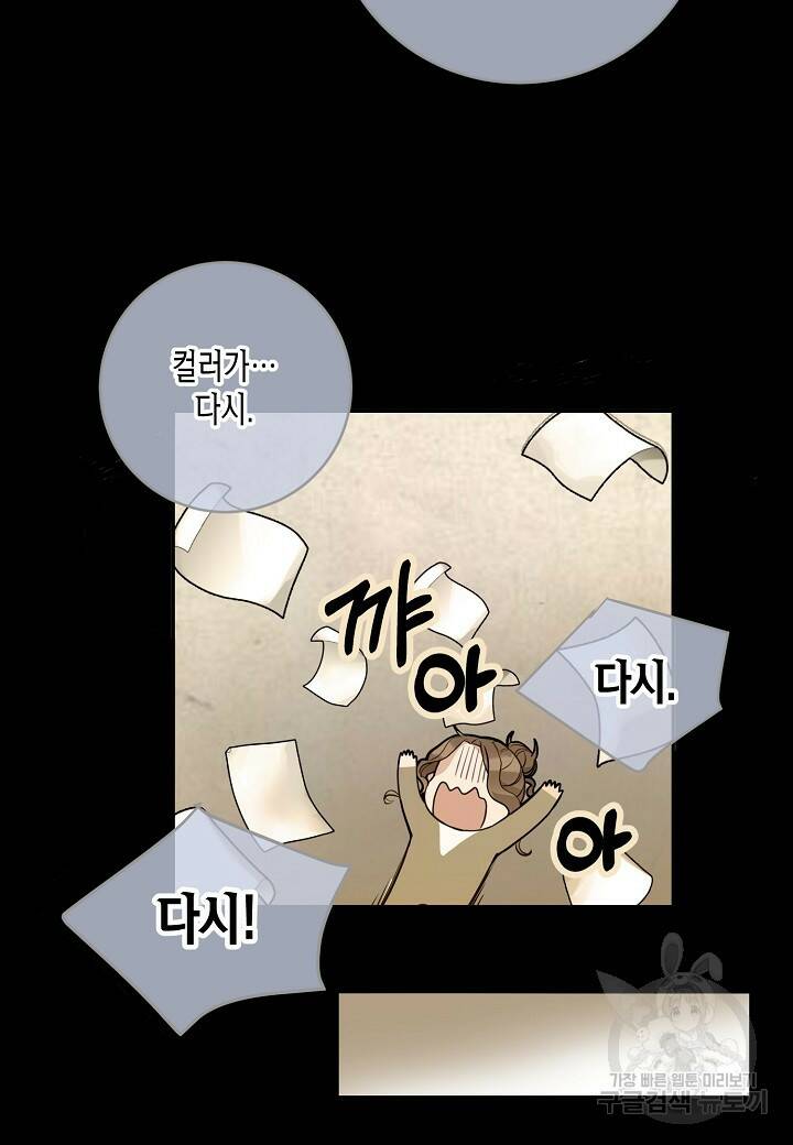 수상한 고백 7화 10