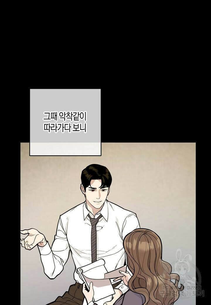 수상한 고백 7화 11