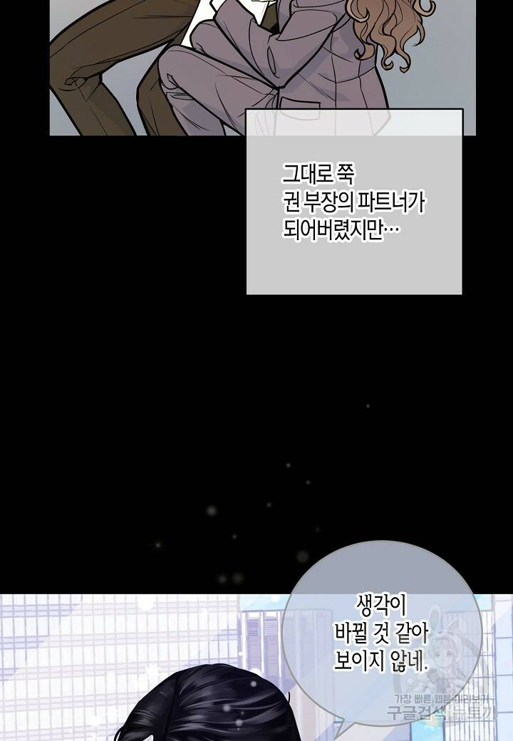수상한 고백 7화 12