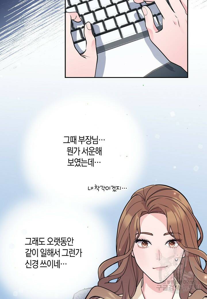 수상한 고백 7화 14