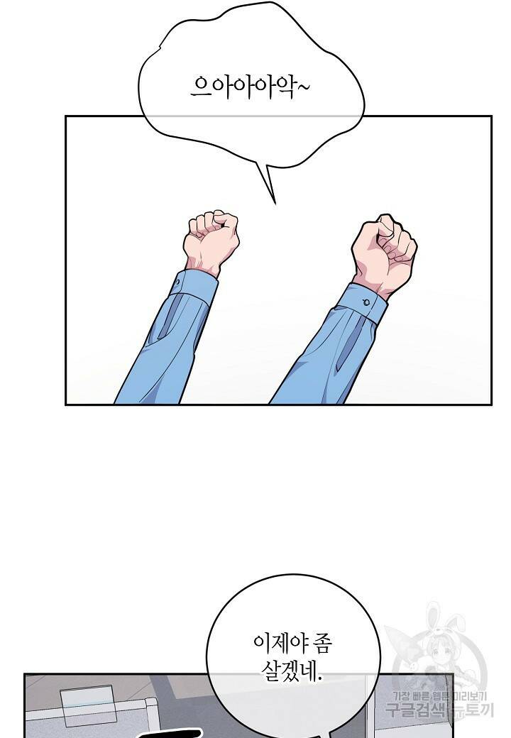 수상한 고백 7화 17
