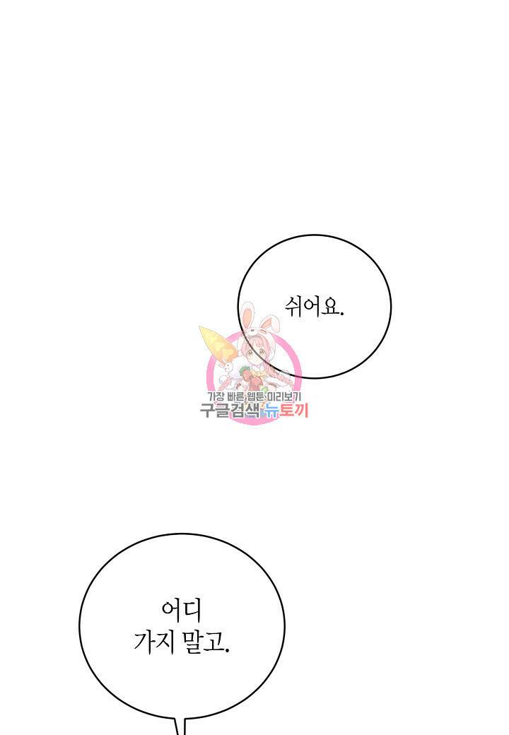 수상한 고백 20화 1