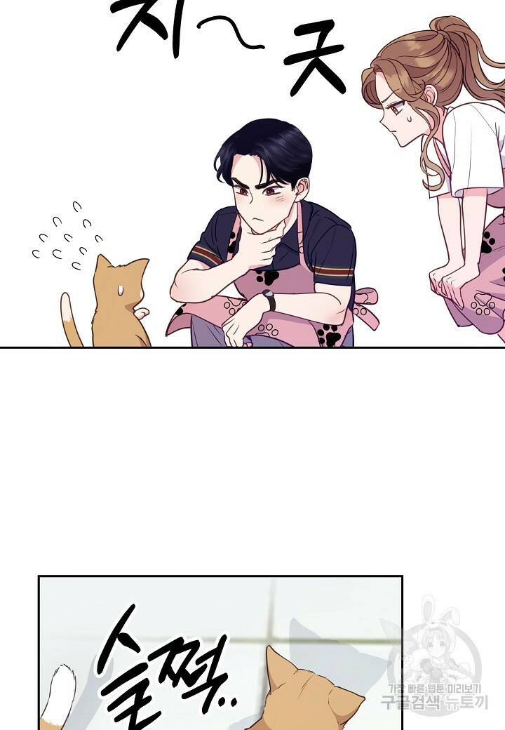 수상한 고백 20화 13