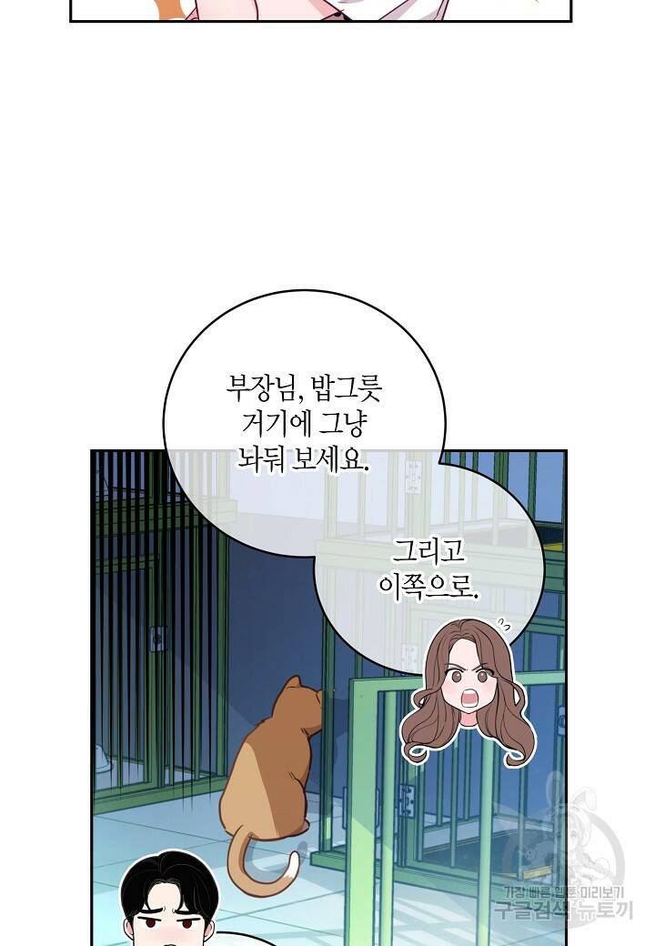 수상한 고백 20화 18