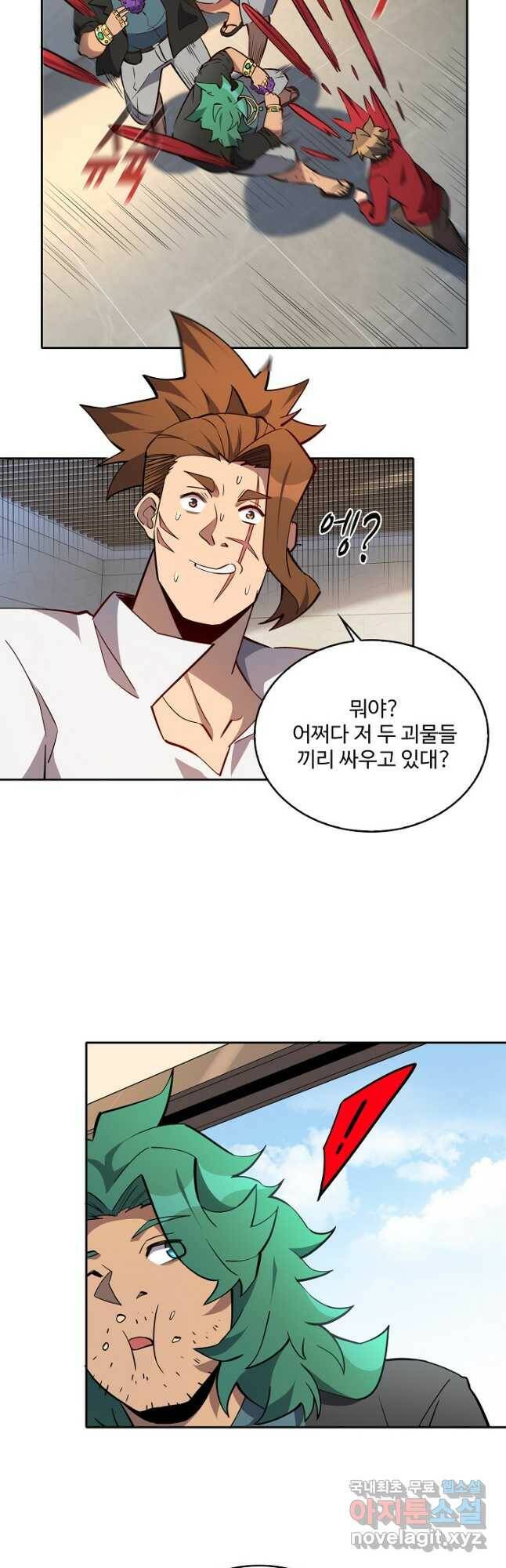 멸망할 도시의 회귀자 81화 24