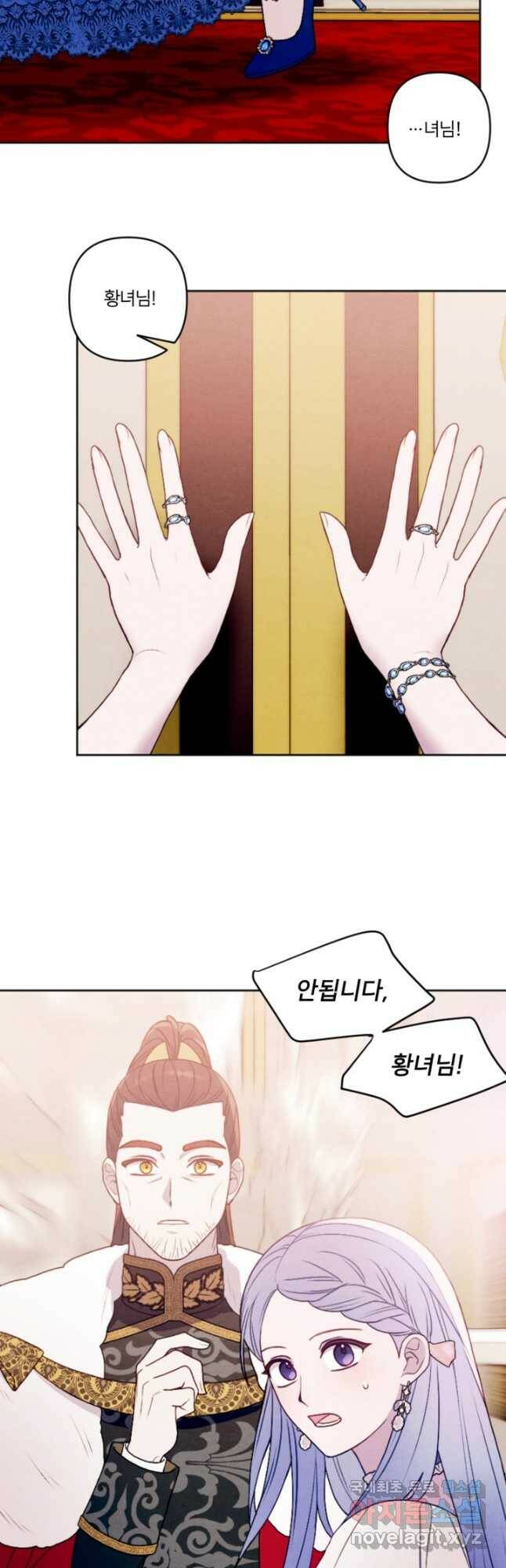 남이 된 남동생이 남편이 되려 한다 48화 3