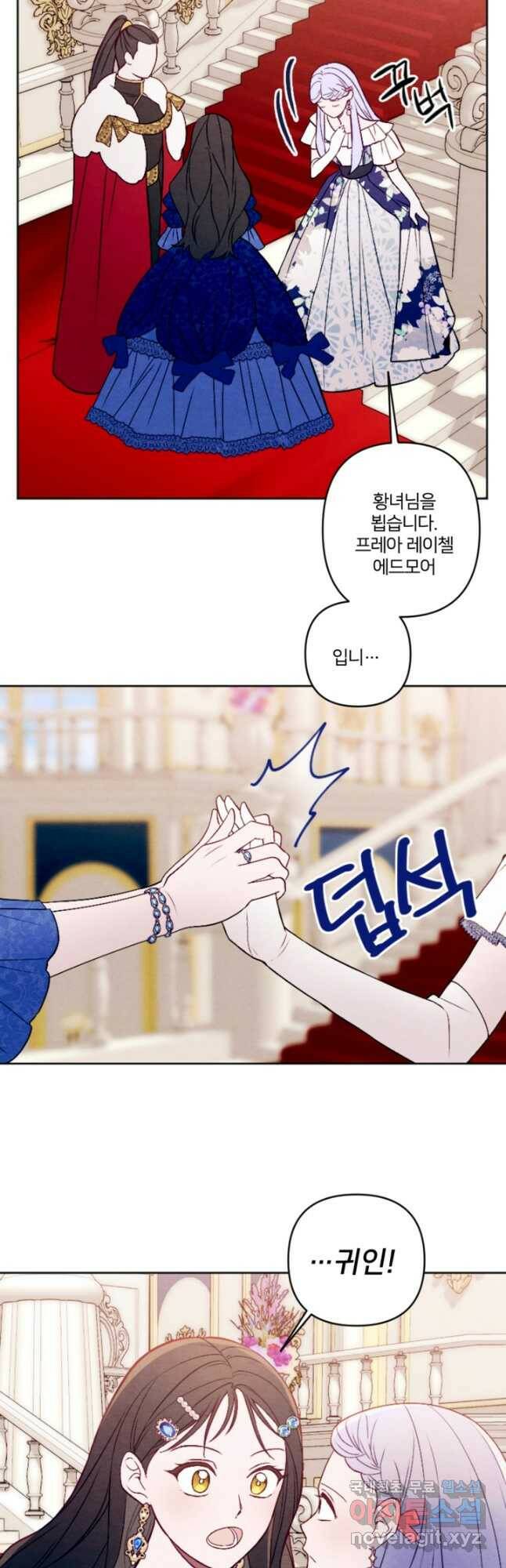 남이 된 남동생이 남편이 되려 한다 48화 7