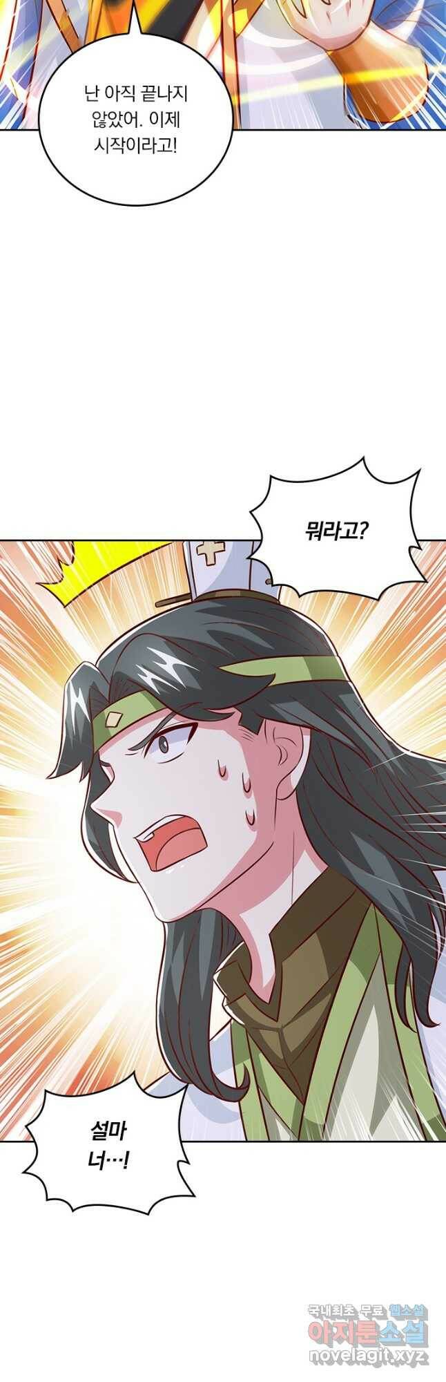 독보소요 282화 3