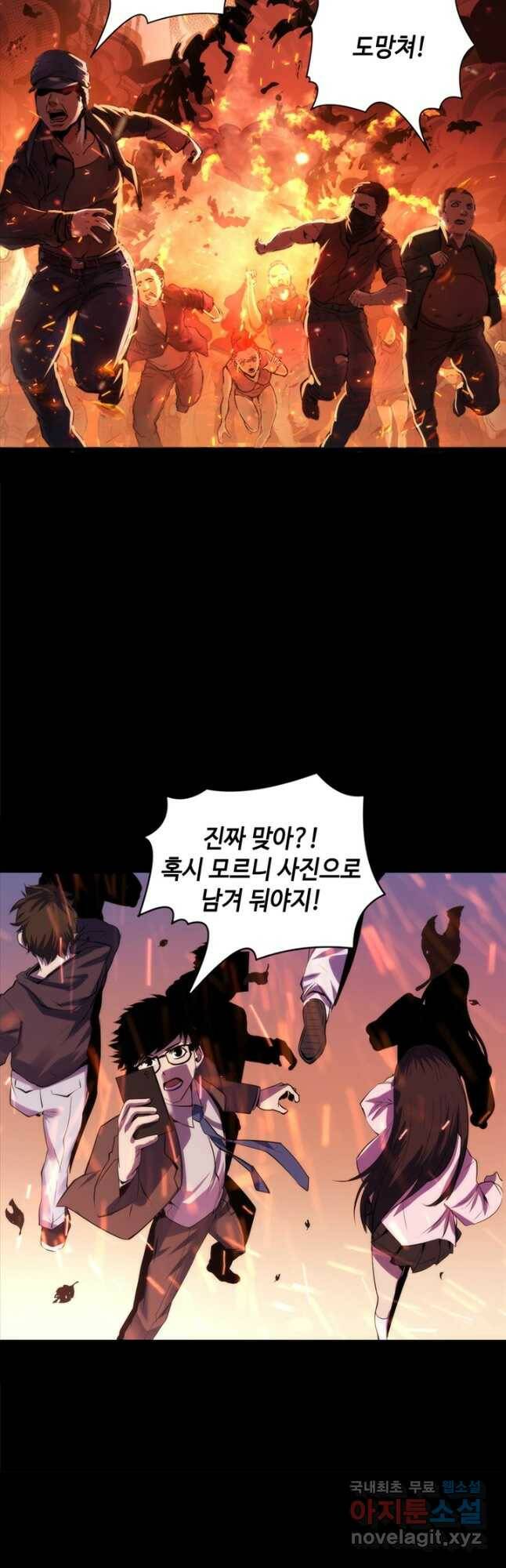 신이되다 - 크툴루신화 122화 4