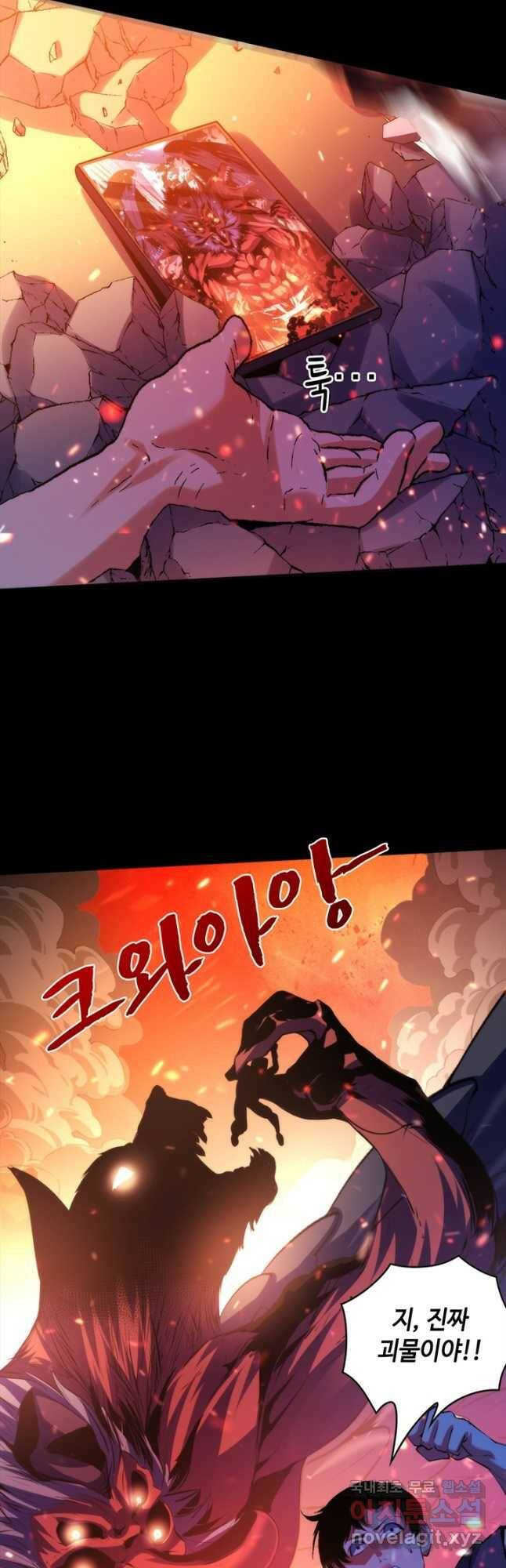 신이되다 - 크툴루신화 122화 6