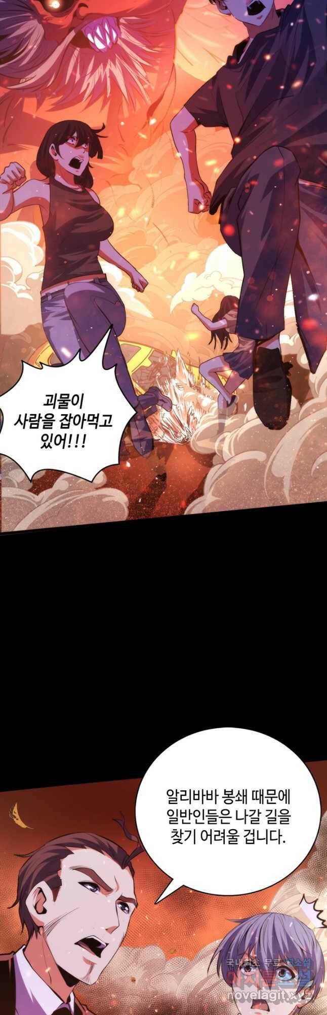 신이되다 - 크툴루신화 122화 7