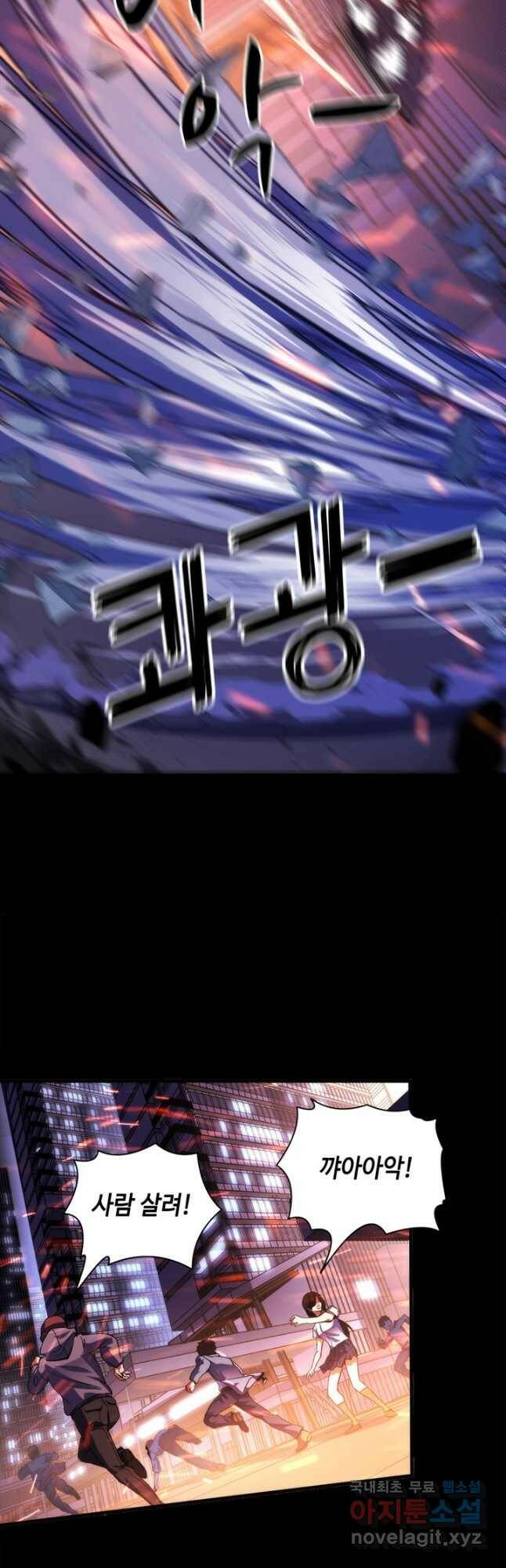 신이되다 - 크툴루신화 122화 11
