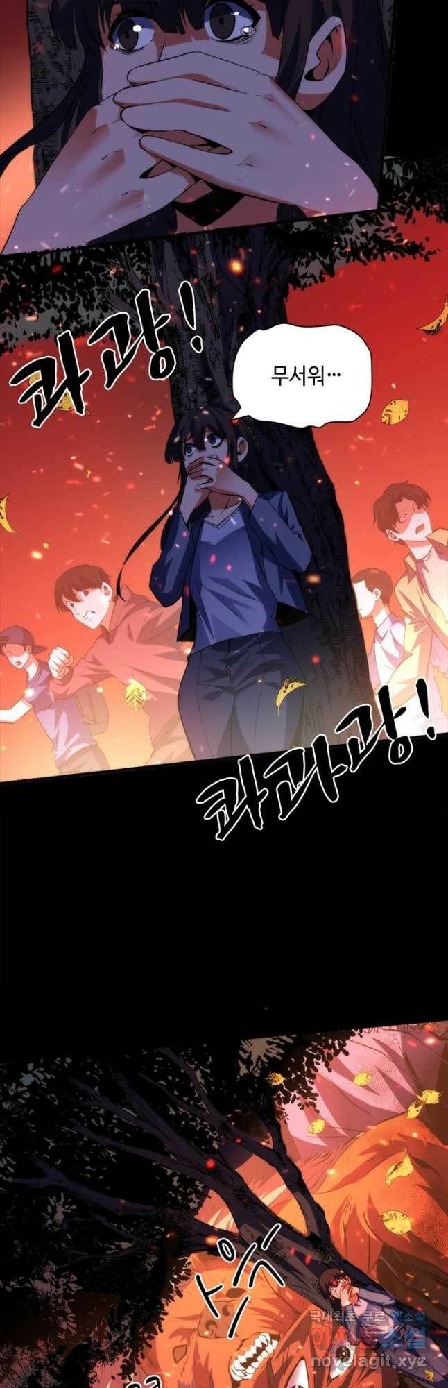 신이되다 - 크툴루신화 122화 13