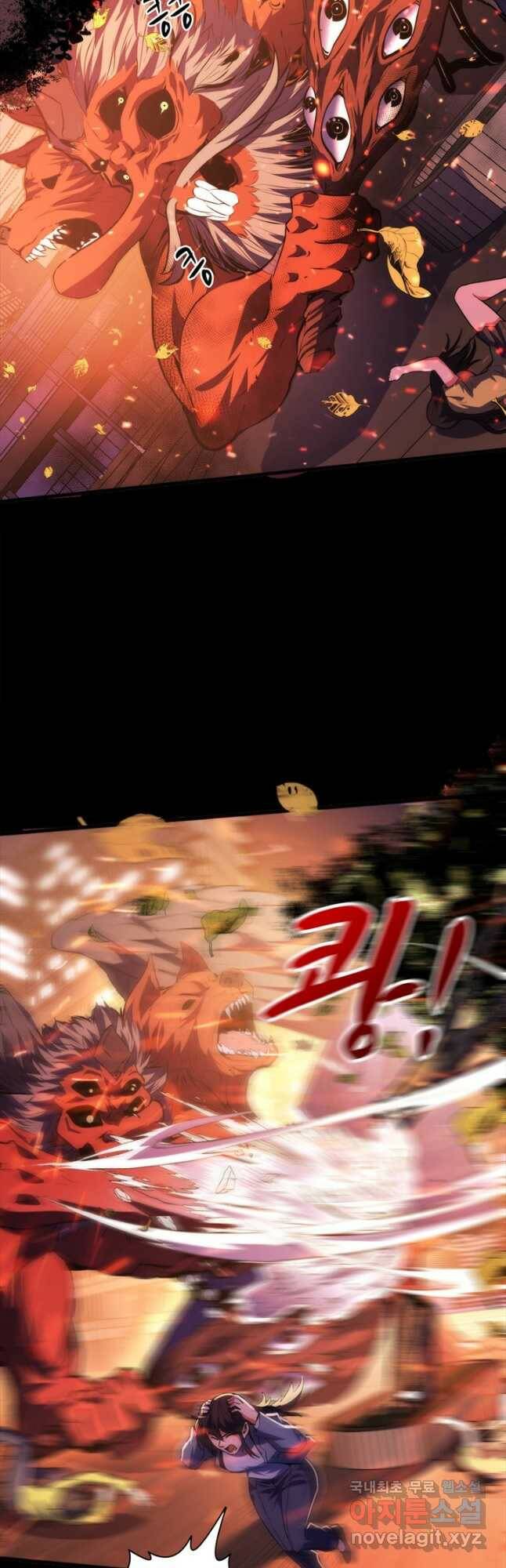 신이되다 - 크툴루신화 122화 14