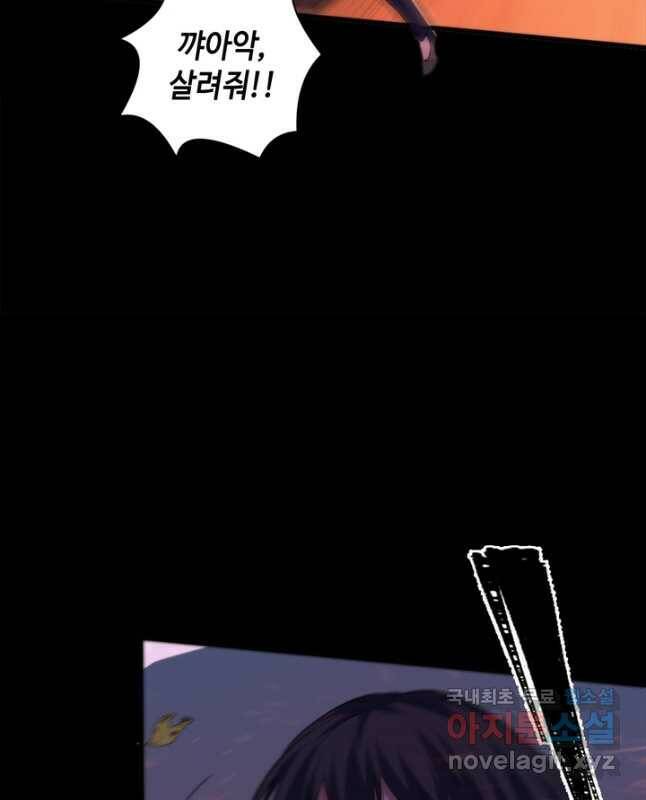 신이되다 - 크툴루신화 122화 15