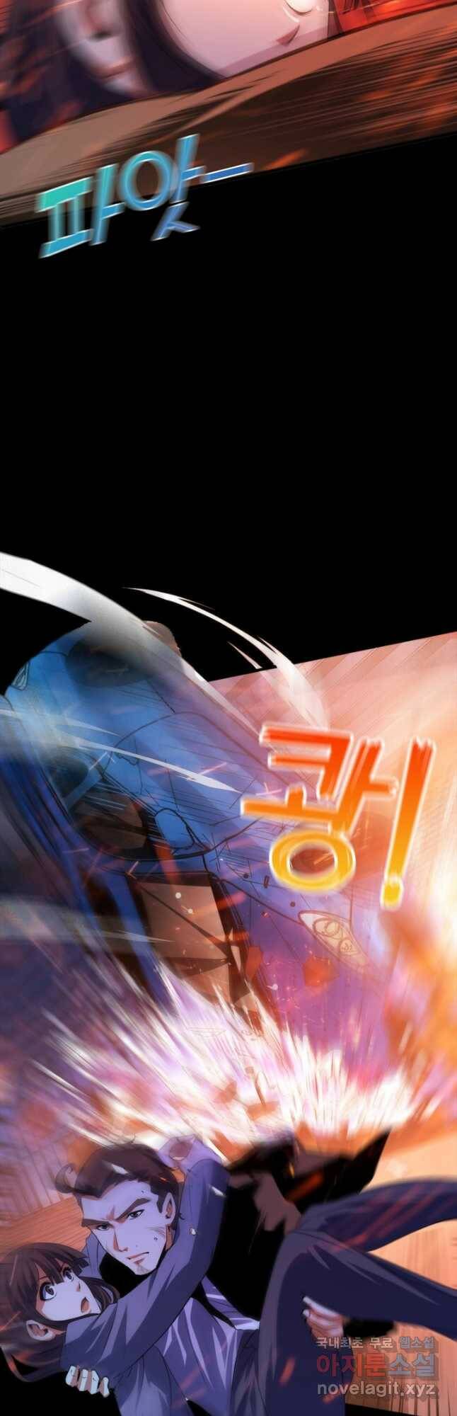 신이되다 - 크툴루신화 122화 17