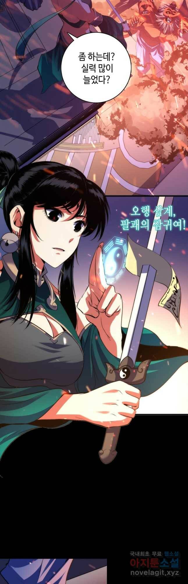 신이되다 - 크툴루신화 122화 25