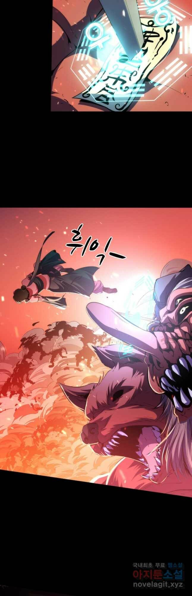 신이되다 - 크툴루신화 122화 28