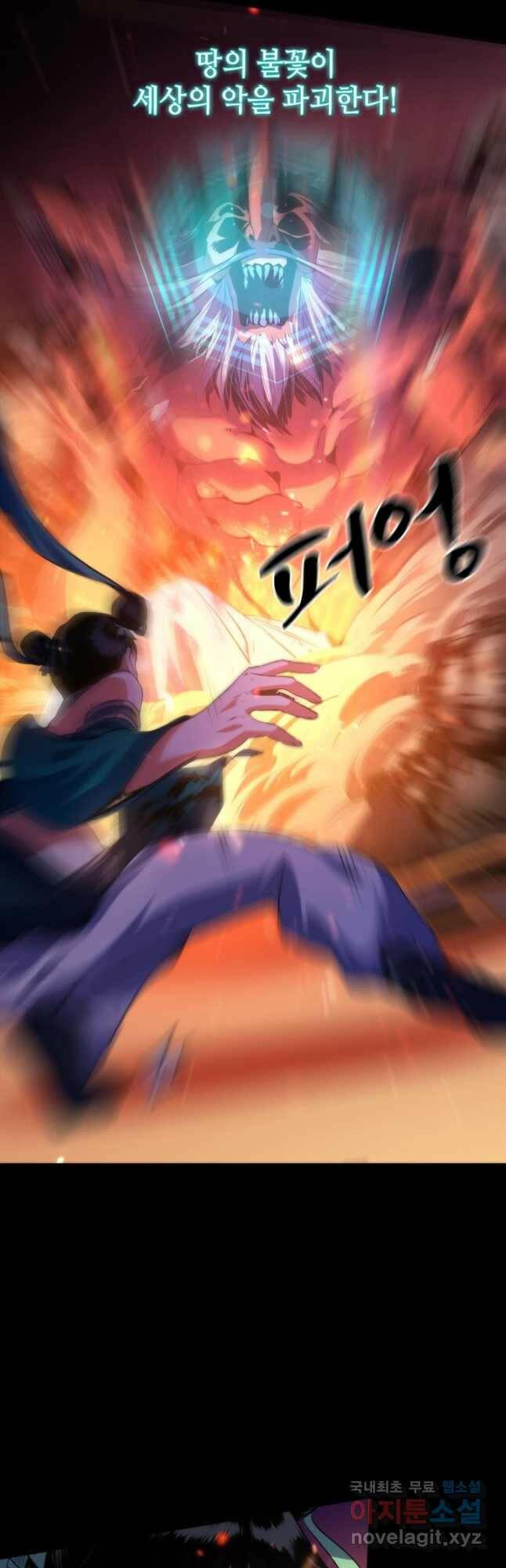 신이되다 - 크툴루신화 122화 29