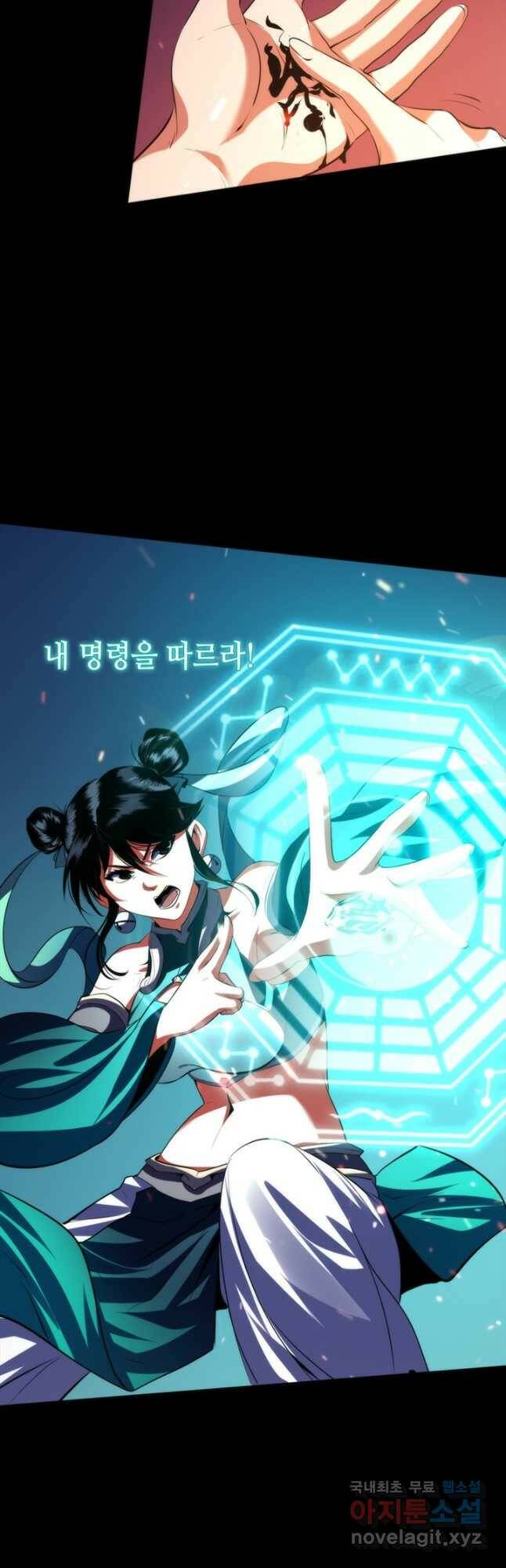 신이되다 - 크툴루신화 122화 31