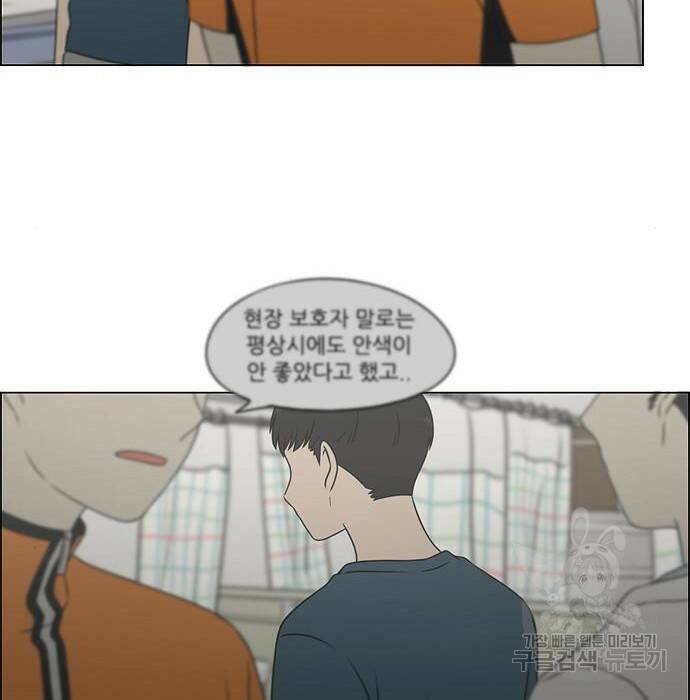 연애혁명 422화 420_원더랜드 (1) 3