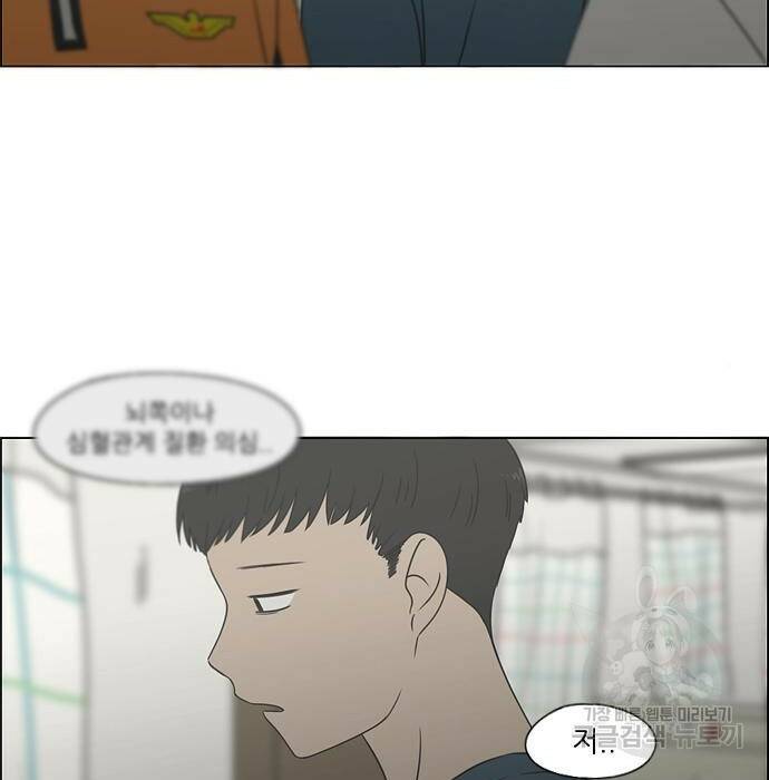 연애혁명 422화 420_원더랜드 (1) 4
