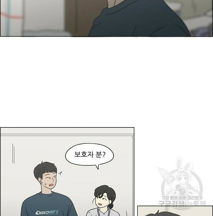 연애혁명 422화 420_원더랜드 (1) 5