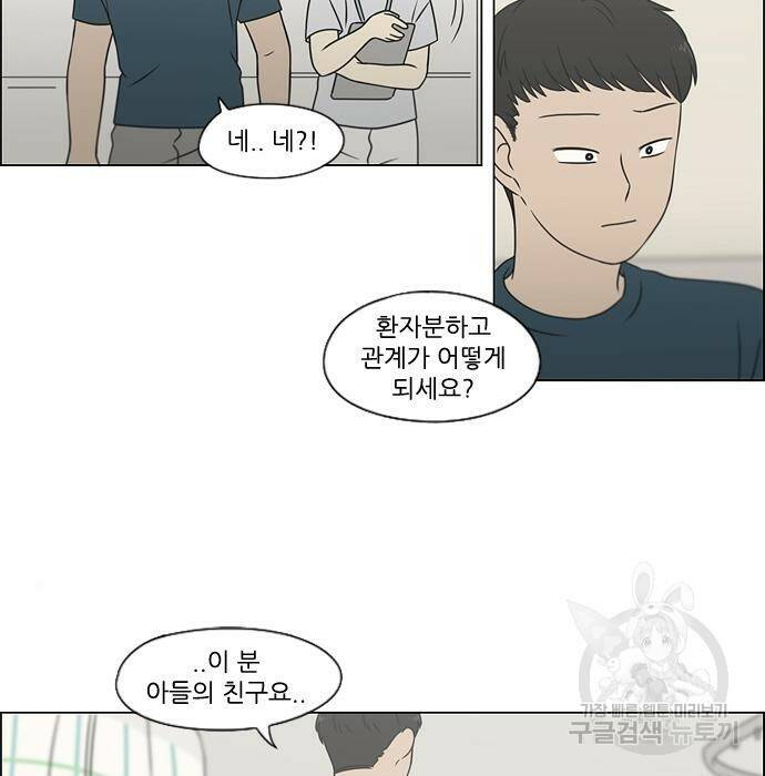연애혁명 422화 420_원더랜드 (1) 6