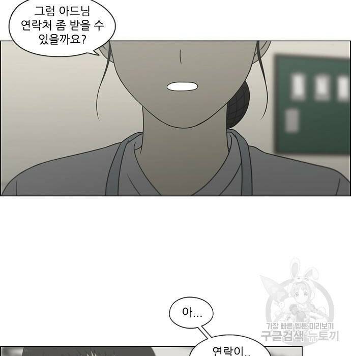 연애혁명 422화 420_원더랜드 (1) 8