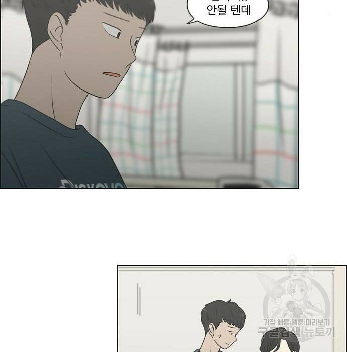 연애혁명 422화 420_원더랜드 (1) 9
