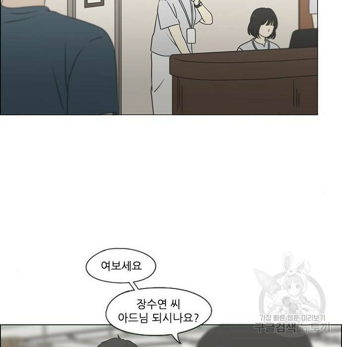 연애혁명 422화 420_원더랜드 (1) 11