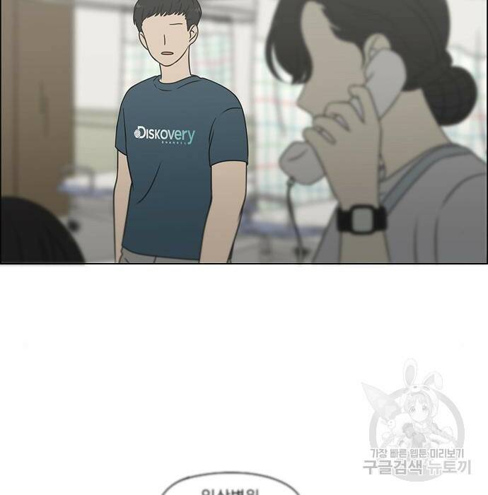연애혁명 422화 420_원더랜드 (1) 12