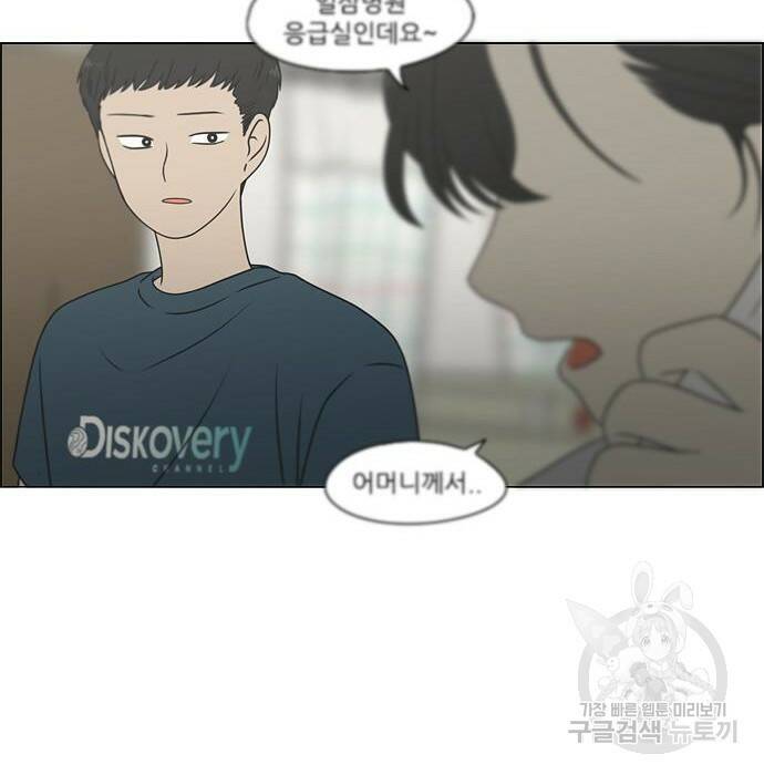 연애혁명 422화 420_원더랜드 (1) 13