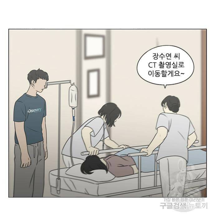 연애혁명 422화 420_원더랜드 (1) 14