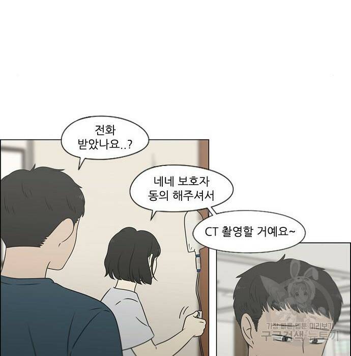 연애혁명 422화 420_원더랜드 (1) 15