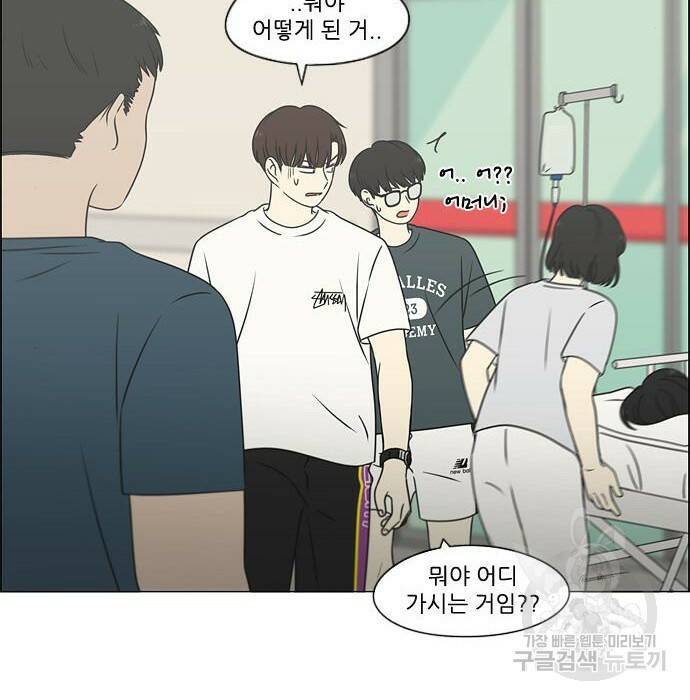 연애혁명 422화 420_원더랜드 (1) 17