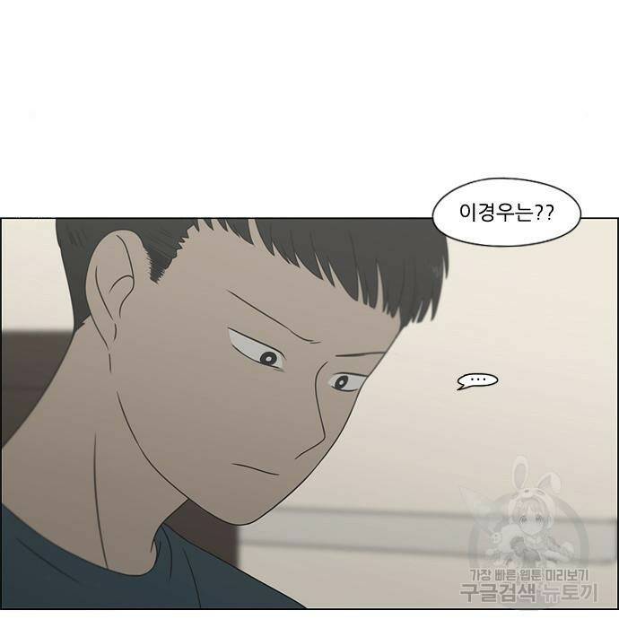 연애혁명 422화 420_원더랜드 (1) 18