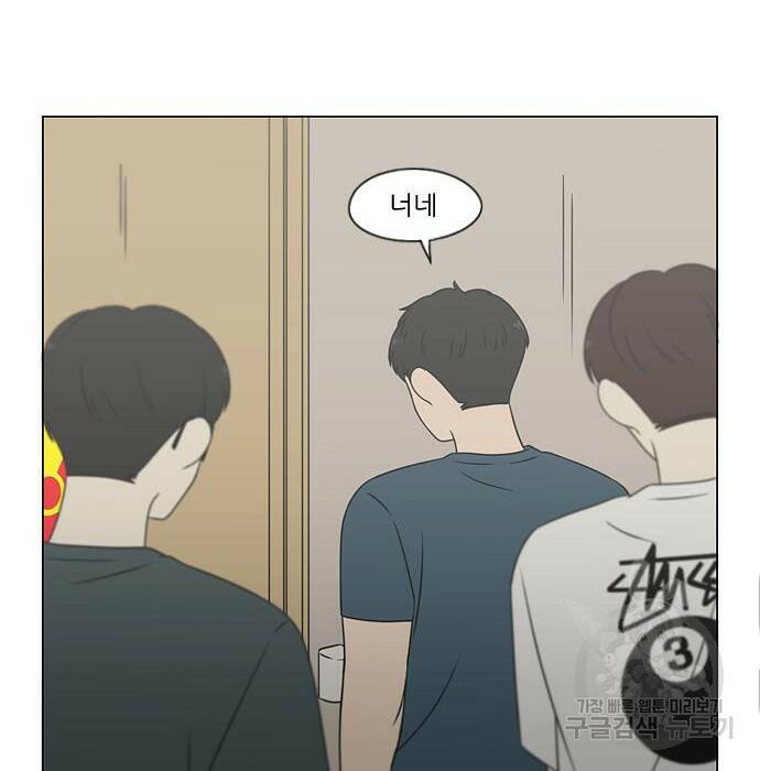 연애혁명 422화 420_원더랜드 (1) 21