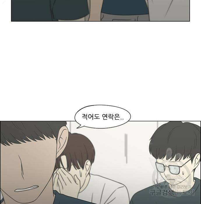 연애혁명 422화 420_원더랜드 (1) 22